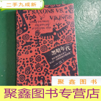 正 九成新一小时英格兰史系列--黑暗年代:阿尔弗雷德大帝与公元5~10世纪的早期英格兰