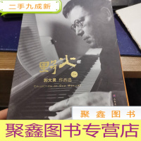 正 九成新野火 2张DVD