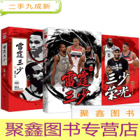 正 九成新雷霆三少