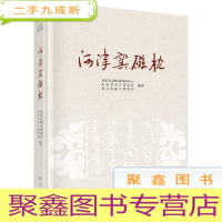 正 九成新河津窑磁枕