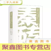 正 九成新秦砖-大秦帝国兴亡启示录