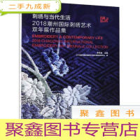 正 九成新刺绣与当代生活
