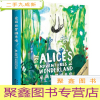 正 九成新爱丽丝梦游仙境(版)