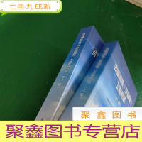 正 九成新合福高铁(安徽段)工程总结 上下册