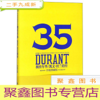 正 九成新极杜年华手环凯文·杜兰特传()
