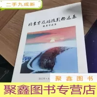 正 九成新内蒙古旅游摄影那达