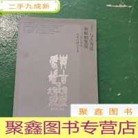 正 九成新与古为徒和娟娟发屋