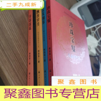 正 九成新昌恩法师之古堰拈花系列全五册 并蒂莲花 珍珠宝鬘 云天漫步 无语呢喃 飘香岁月 释昌恩