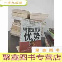 正 九成新销售冠军的优势