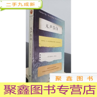 正 九成新无声告白