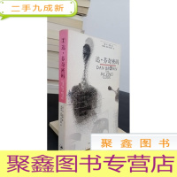 正 九成新达·芬奇密码