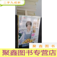 正 九成新从零开始用烤箱