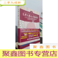 正 九成新九型人格心灵密码学