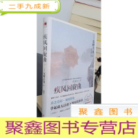 正 九成新疾风回旋曲