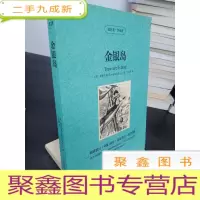 正 九成新金银岛