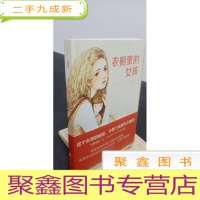 正 九成新衣橱里的女孩