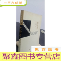 正 九成新红牡丹