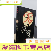 正 九成新零炮楼