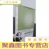 正 九成新罗曼·罗兰之巨人三传:贝多芬传