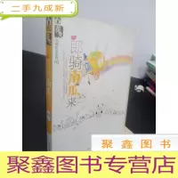 正 九成新郎骑南瓜来