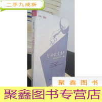 正 九成新行动改变生存:改变我们生活的民间力量