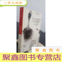 正 九成新达·芬奇密码