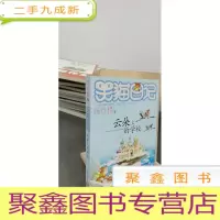 正 九成新云朵上的学校