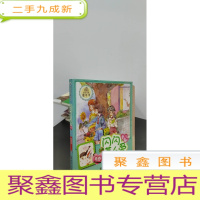 正 九成新阳光姐姐嘉年华 闪闪惹人爱(新版)