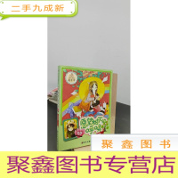 正 九成新阳光姐姐嘉年华:愿望树下呼唤(新版)