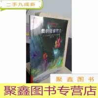 正 九成新不一样的卡梅拉动漫绘本:我的魔法咒语