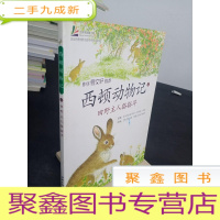 正 九成新田野主人豁豁耳