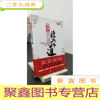 正 九成新品牌营销非常道