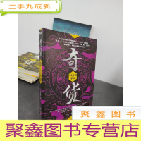 正 九成新奇货.5