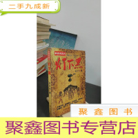 正 九成新灯下黑:阴影之内,常理之外