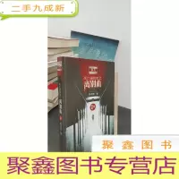 正 九成新死亡通知单3:离别曲 大结局