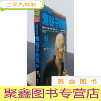 正 九成新战国纵横:鬼谷子的局3:庞涓出师,败齐国一战成名