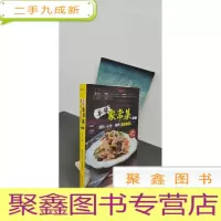 正 九成新本味家常菜 : 凉拌、小炒、汤煲3688例