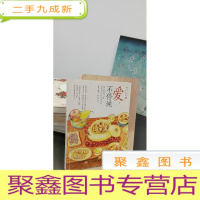 正 九成新爱,不停炖:细火慢炖72道滋养身心的应季汤品