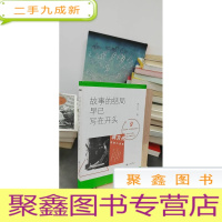正 九成新故事的结局早已写在开头