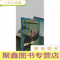 正 九成新南方分级阅读 最后一滴水