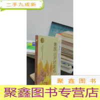 正 九成新瞎眼山羊把歌唱/曹文轩美文名师导读