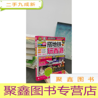 正 九成新搭地铁玩香港:前进!香港10条地铁线,达人带你玩香港! 作为一个来自外地的“游客”,如果有足够的时间,其实,