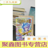 正 九成新斗罗大陆2 绝世唐门漫画版11