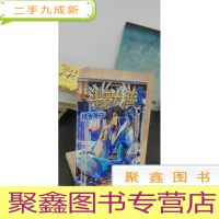 正 九成新绝世唐门 31 漫画版 .