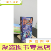 正 九成新怪物大师20:雷鸣的四神基地