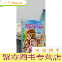 正 九成新捍卫国土的公主