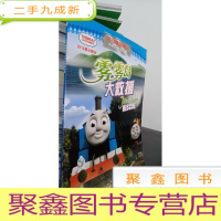 正 九成新雾雾岛大救援(托马斯和朋友大电影双语故事)