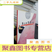 正 九成新蒲公英不说一语