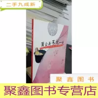 正 九成新蒲公英不说一语
