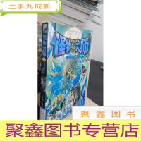 正 九成新怪物大师10:冰封的时之轮